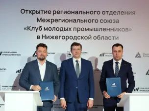 Региональное отделение Клуба молодых промышленников открыто в Нижегородской области